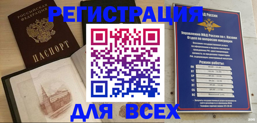 прописка для кредита в Абдулино